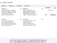 Tablet Screenshot of kcr.co.kr